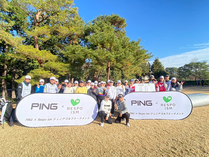 PING × Respo ismジュニアゴルフトーナメント2024 「好きをもっと大好きに！心躍るGOLFをしよう。」